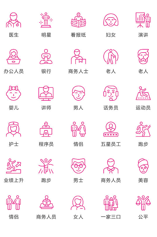 粉色线条质感UI图标设计