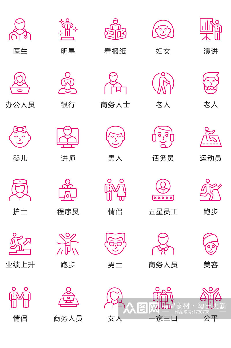 粉色线条质感UI图标设计素材