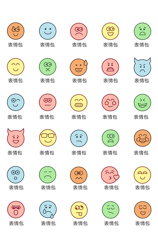 创意质感appui表情包图标