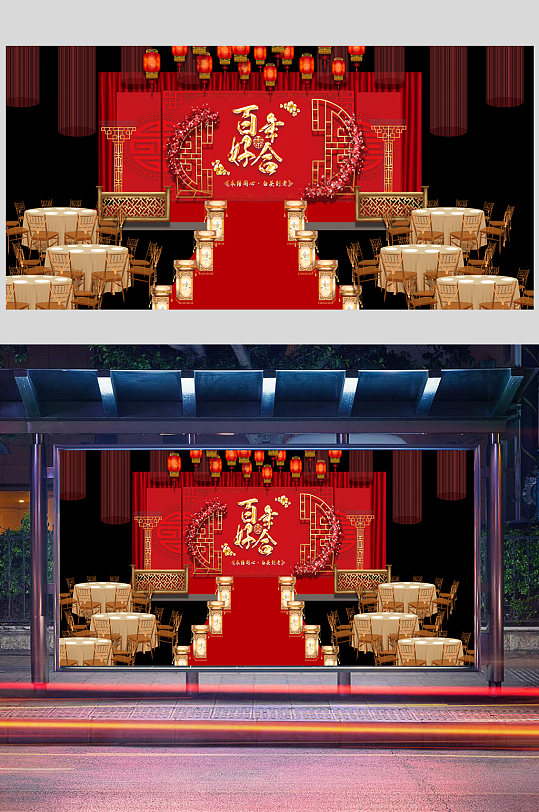 创意大气红色质感婚庆展板设计-众图网