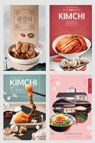 创意质感小清新日韩风美食海报