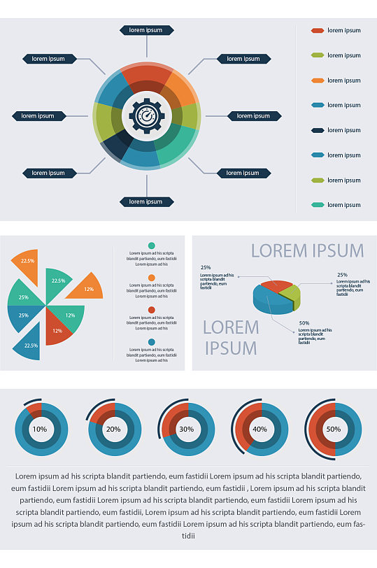创意可视化流程图设计彩色