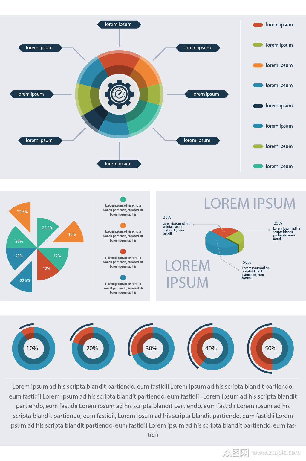 创意可视化流程图设计彩色模板下载-编号1749976-众图网
