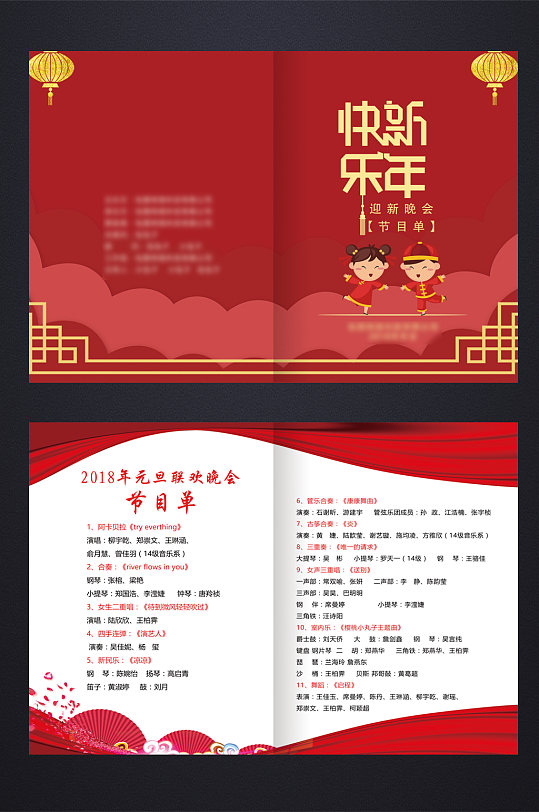 春节节目背景图片-春节节目背景设计素材-春节节目背景模板下载