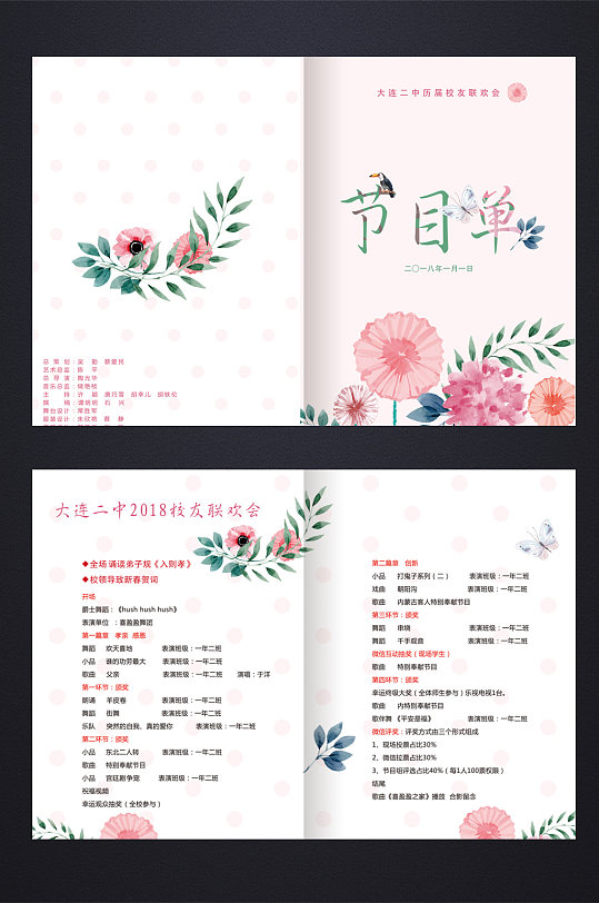 创意节目海报图片-创意节目海报设计素材-创意节目海报模板下载