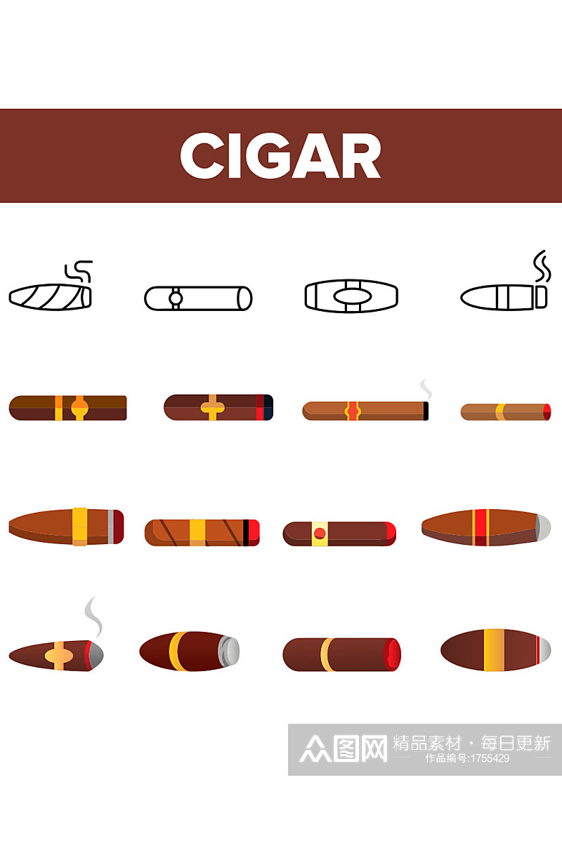 创意矢量雪茄烟抽烟彩色元素素材