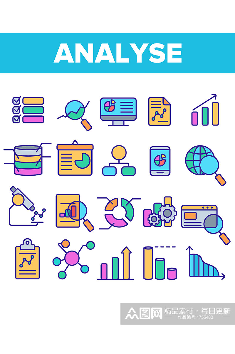 创意矢量数据分析报表彩色图标设计素材