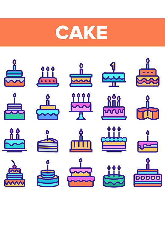创意矢量蛋糕生日蛋糕彩色图标设计
