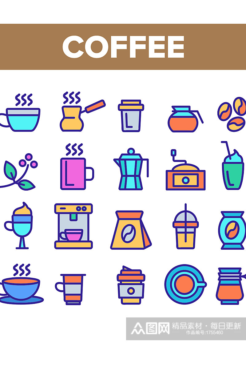 创意矢量咖啡咖啡豆彩色图标设计素材