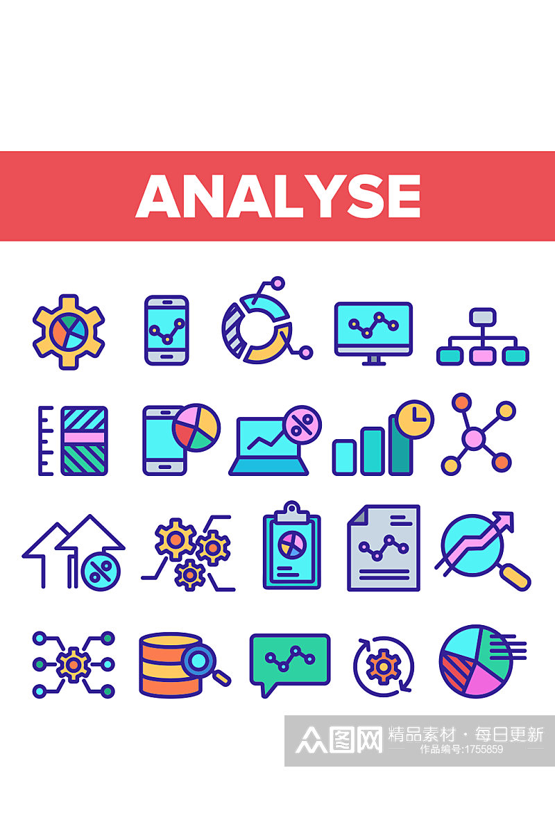 创意矢量分析数据表格彩色图标设计素材