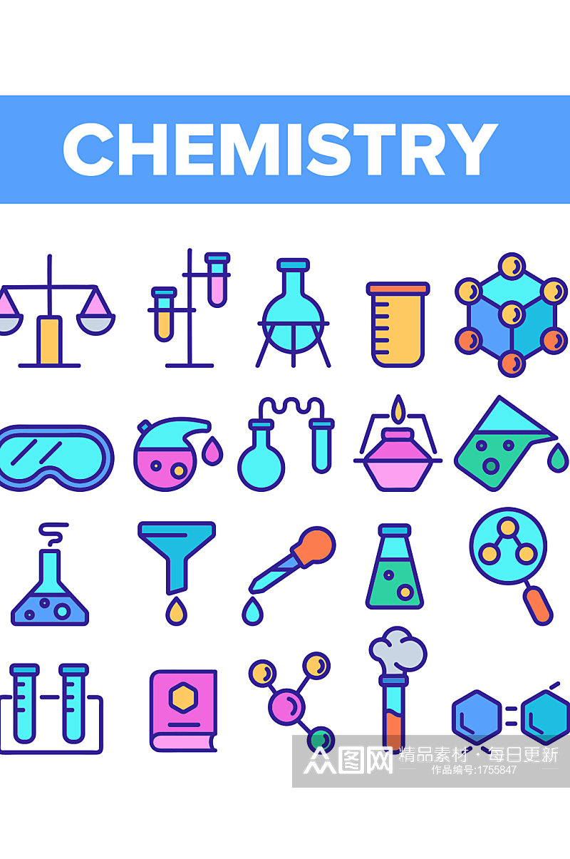 创意矢量化学实验科技彩色图标设计素材