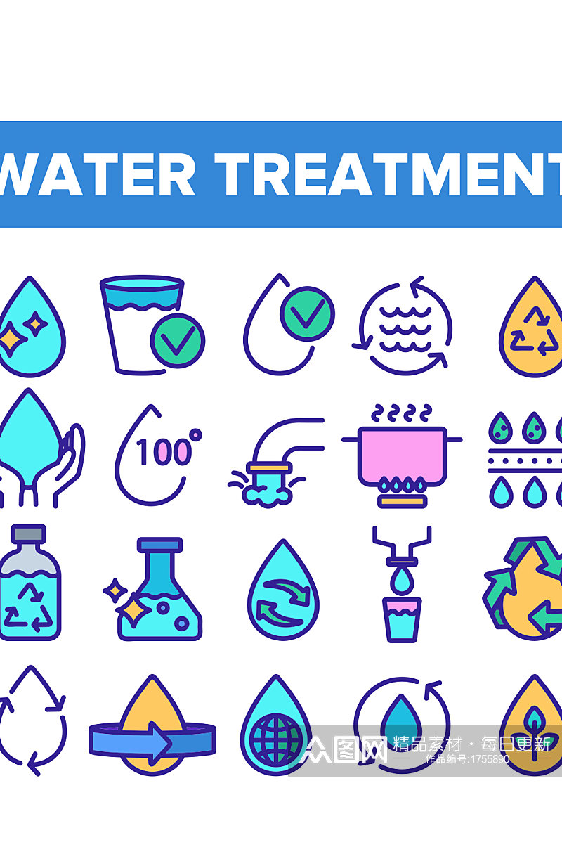 创意彩色水水资源矢量图标设计素材
