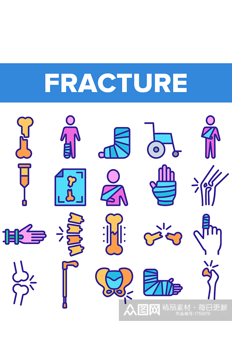 创意骨折医疗治病彩色矢量APP图标设计素材