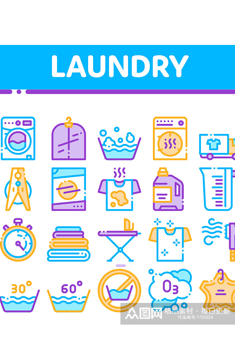 创意矢量洗衣服衣服彩色图标设计素材