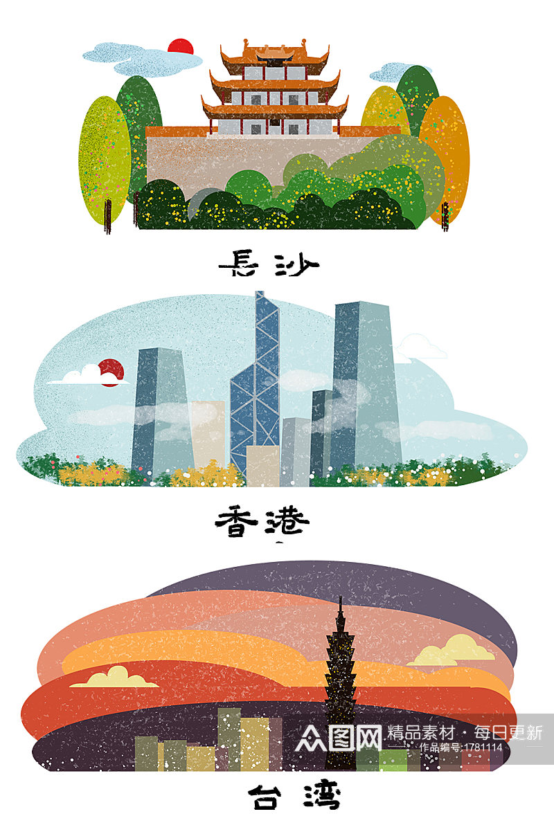 创意矢量长沙香港台湾建筑插画元素素材