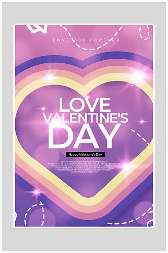 紫色大气情人节海报