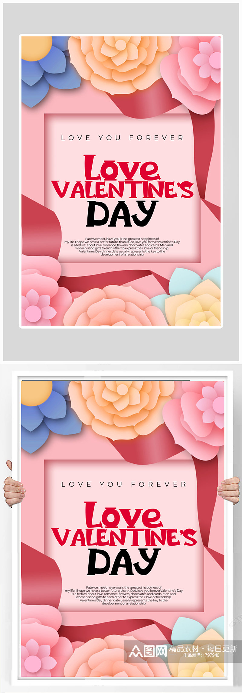 创意粉色质感剪纸风情人节海报素材