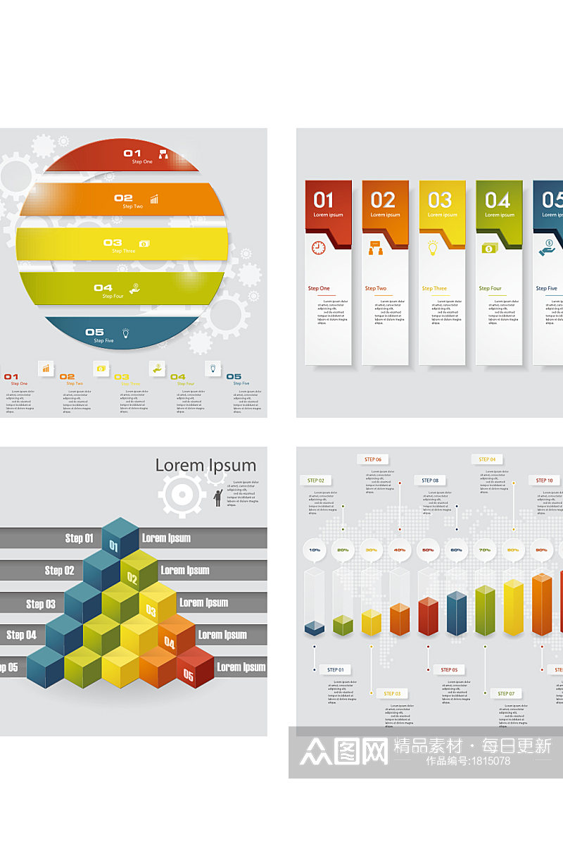 创意矢量彩色质感商务数据信息素材