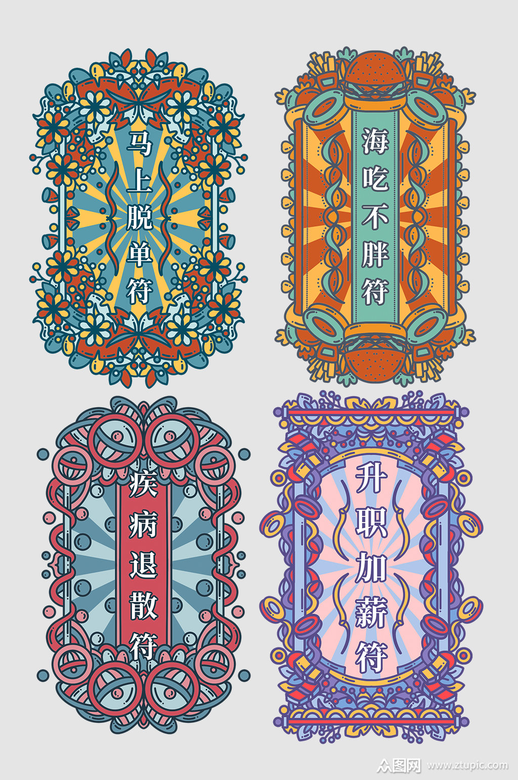 创意质感大气国潮风标签素材