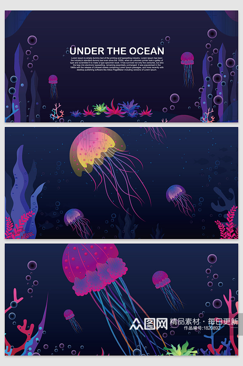 创意矢量海底水母背景素材
