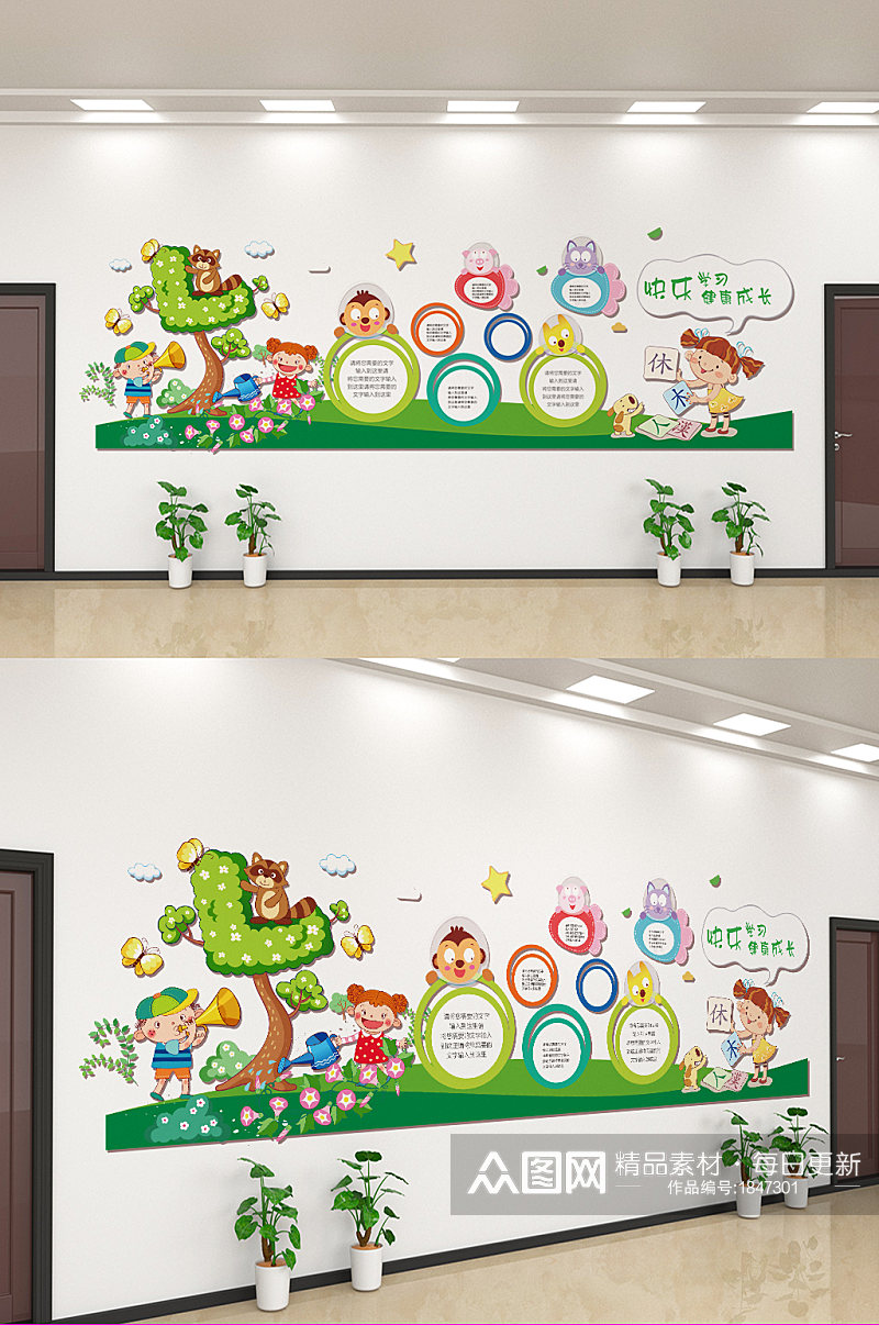 创意矢量卡通幼儿园文化墙设计素材