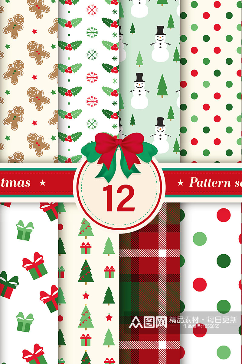 创意矢量圣诞节礼物圣诞树袜子纹理背景素材