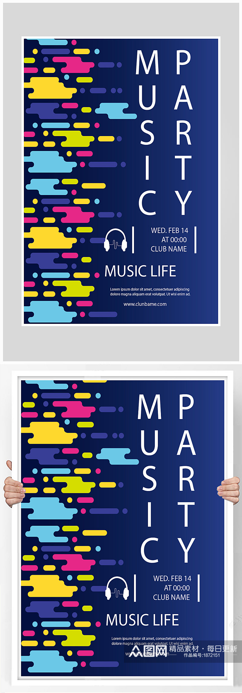 创意矢量彩色质感音乐会海报设计素材