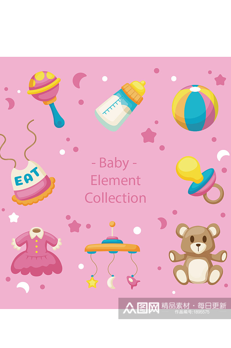 母婴用品粉色奶瓶小球设计素材