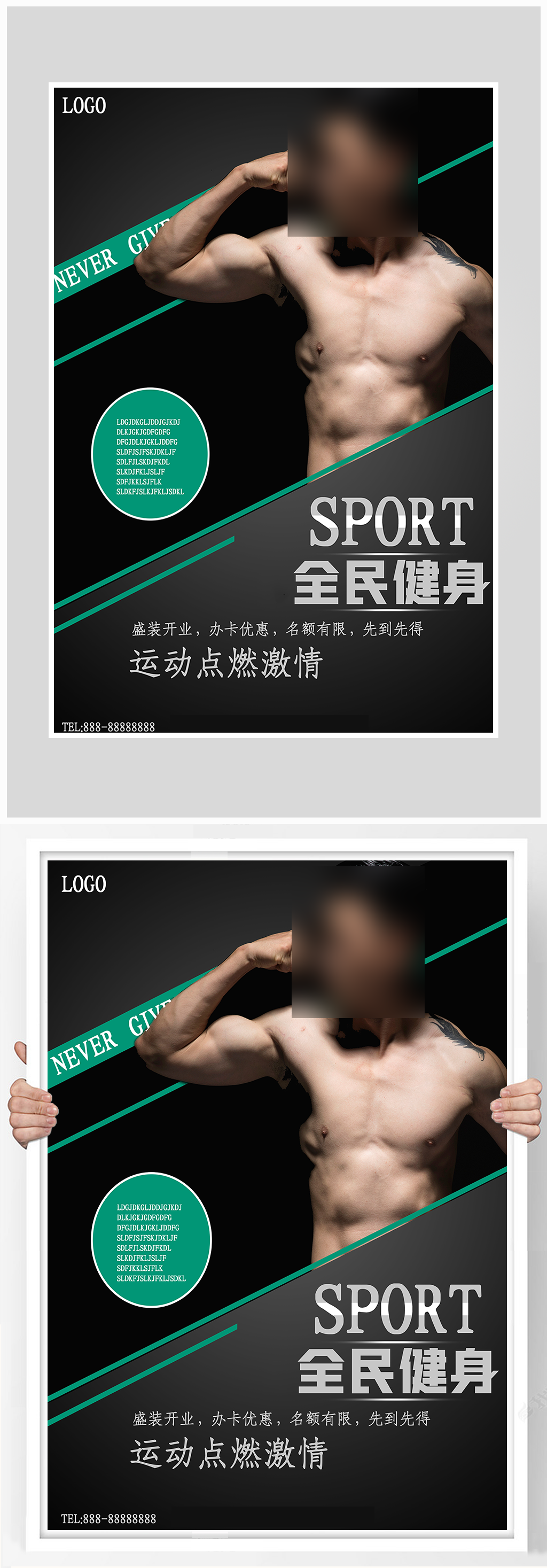 创意健身肌肉健身房海报设计素材