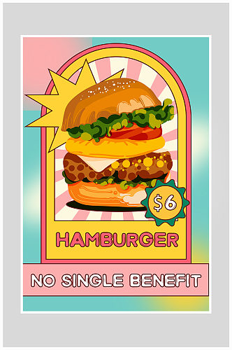 创意渐变美食汉堡可乐活动海报