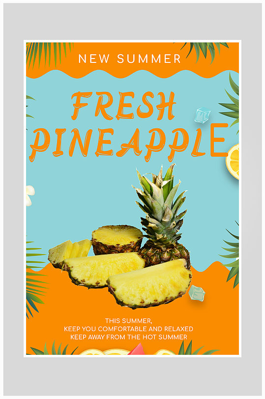 创意质感菠萝饮料海报设计
