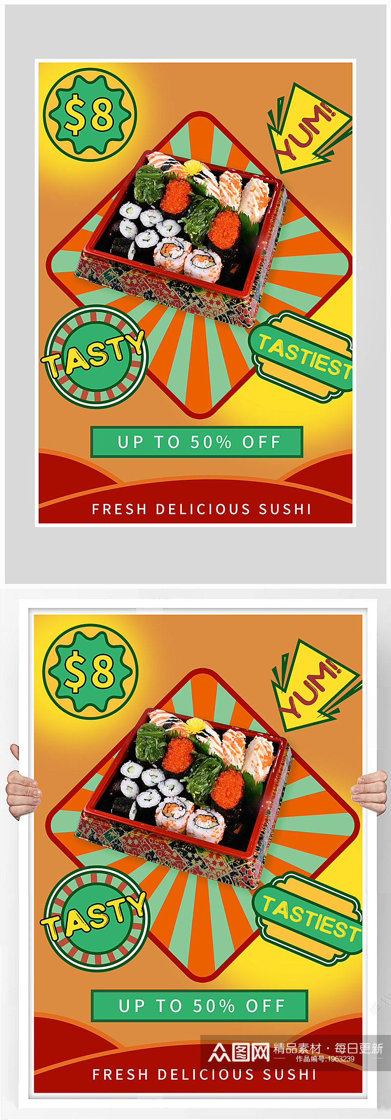 创意质感寿司料理海报设计素材