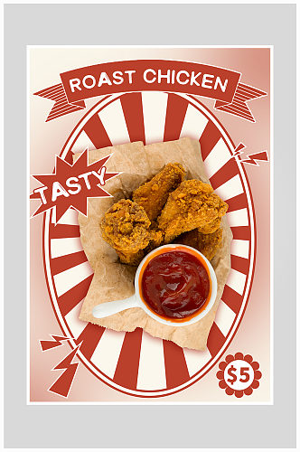 创意质感酥麻鸡炸鸡鸡块海报设计