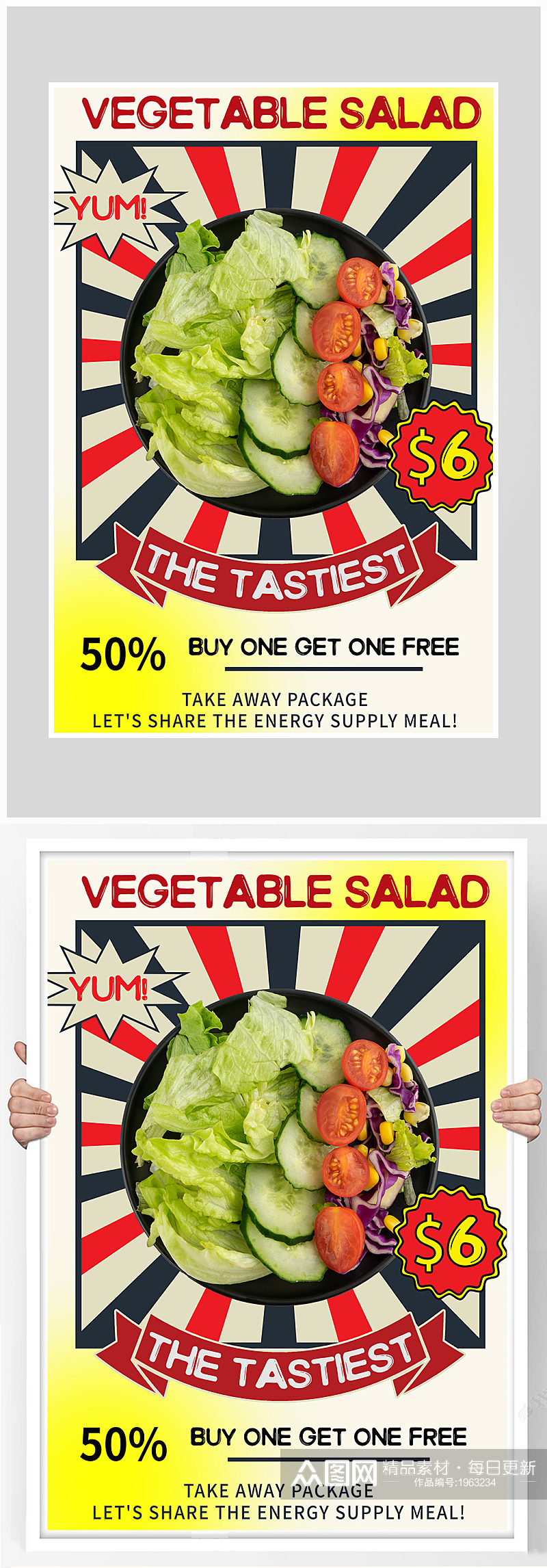 创意质感蔬菜沙拉海报设计素材