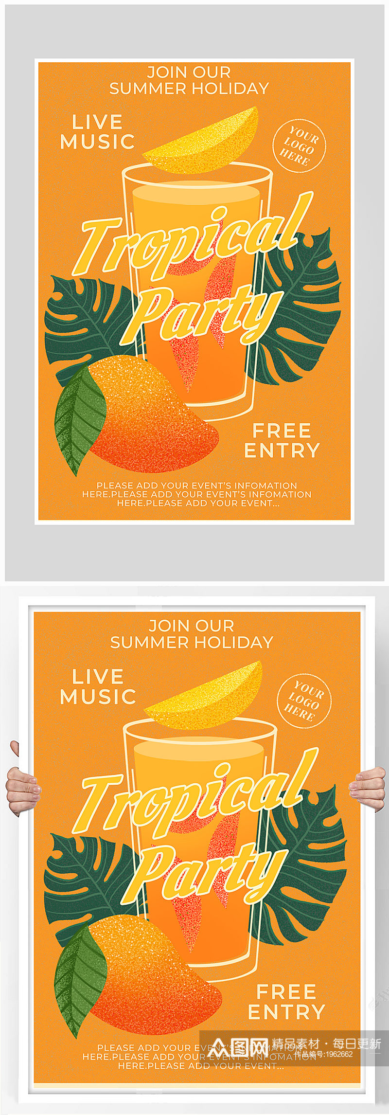 创意质感芒果汁果汁饮料海报设计素材