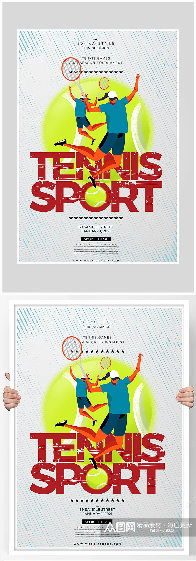 创意质感简约羽毛球健身海报设计素材