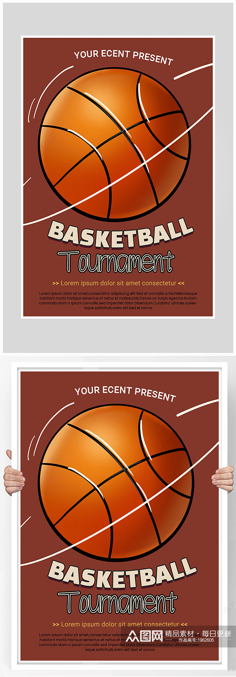 创意质感篮球比赛运动海报素材