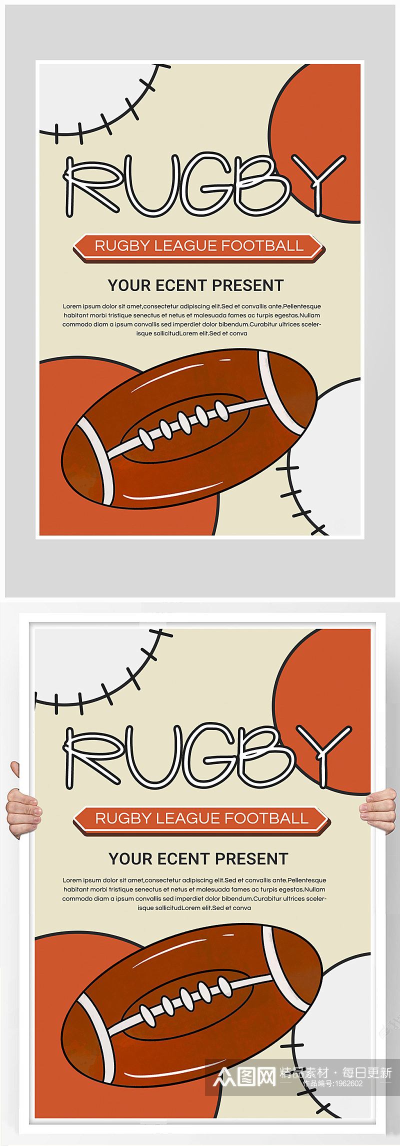 创意质感棒球橄榄球海报设计素材