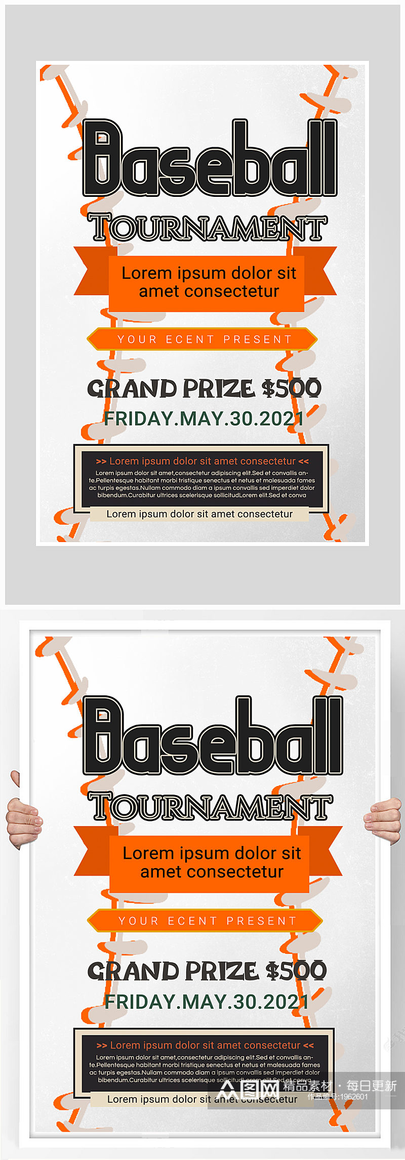 创意质感棒球运动比赛海报设计素材