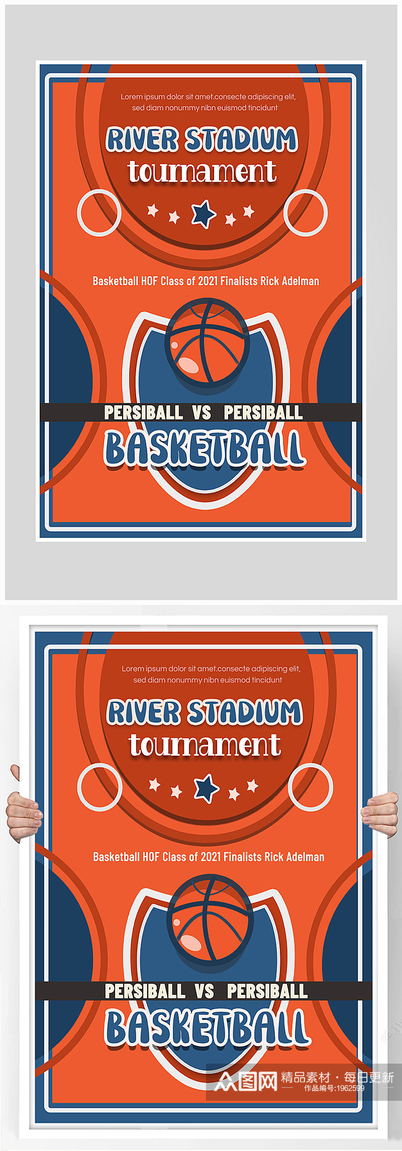 创意质感篮球篮球运动海报设计素材