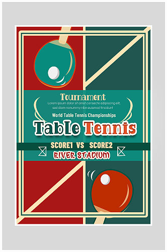 创意质感国球乒乓球比赛海报
