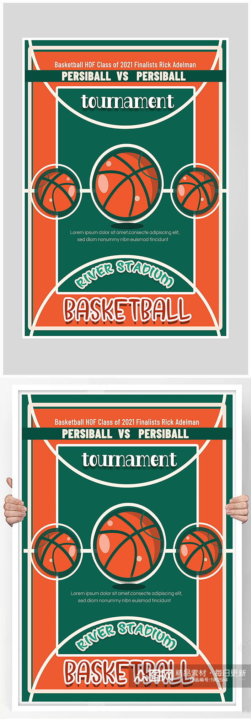 创意质感篮球比赛美国篮球海报设计素材