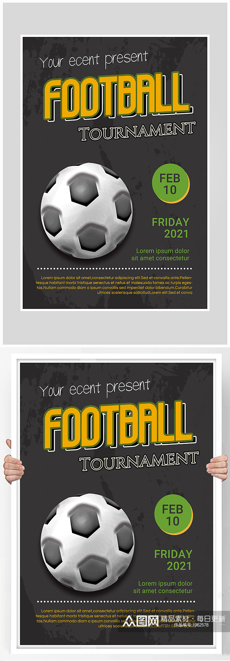 创意质感足球运动比赛海报设计素材