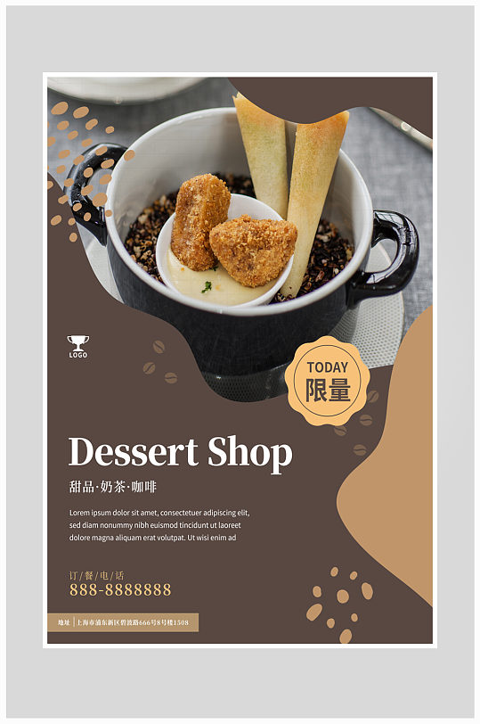 创意质感甜品奶茶饮料海报设计