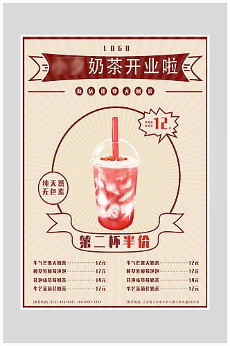 创意奶茶店开业价格表海报设计