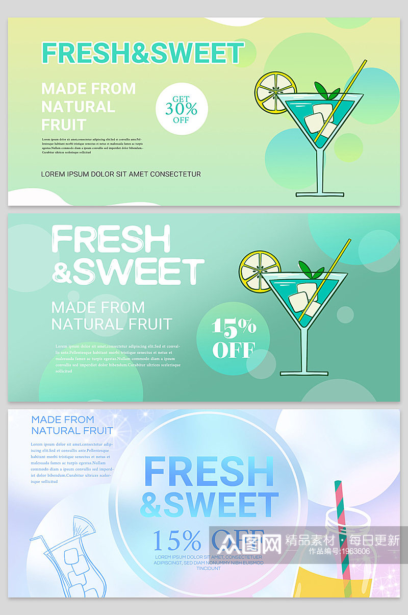 创意质感绿色清新奶茶饮料海报设计素材