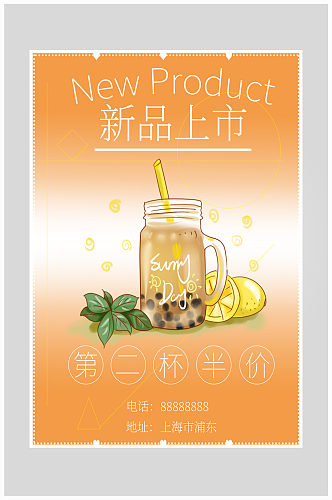 创意夏季冷饮奶茶耐心海报设计