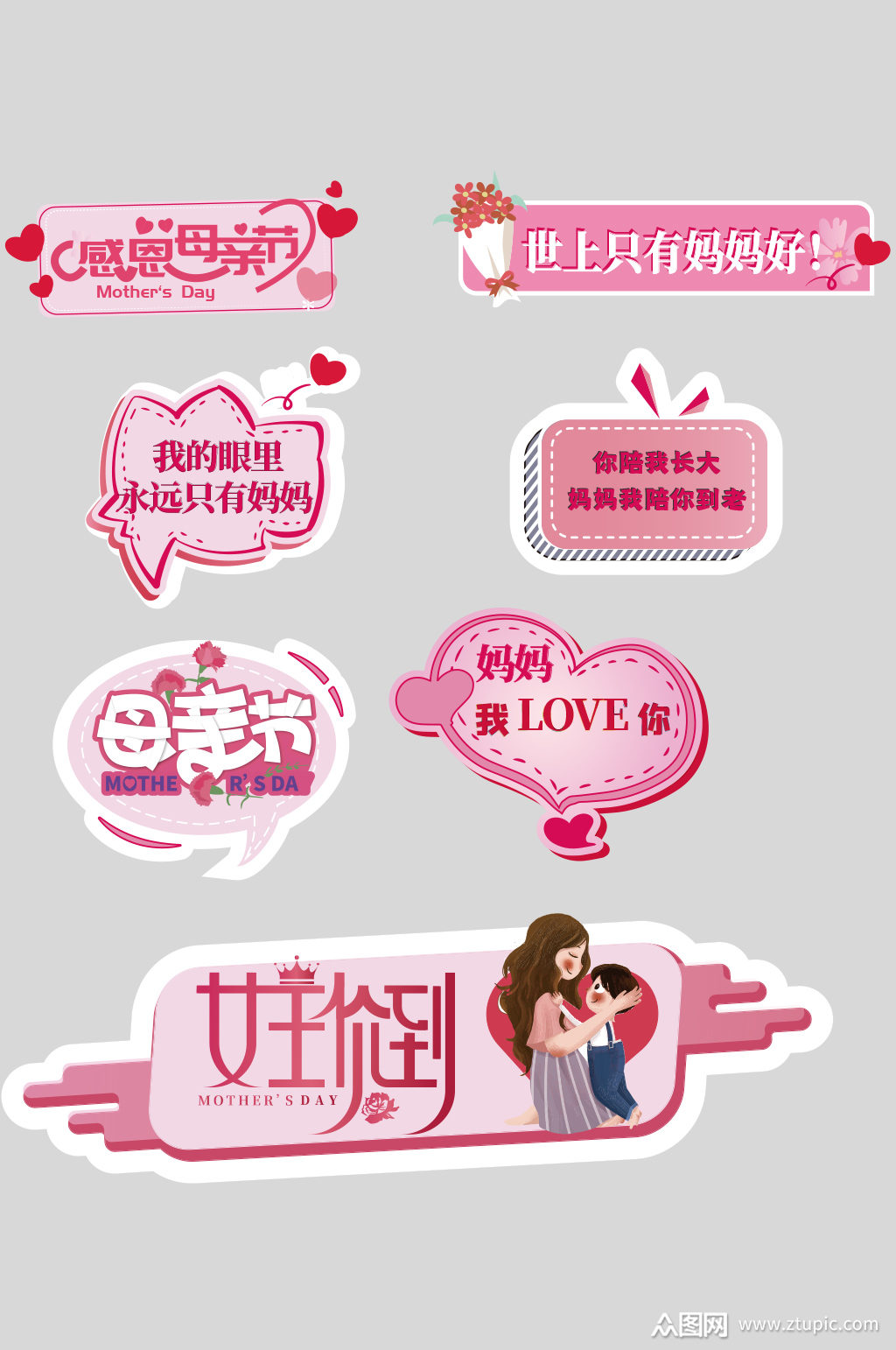 创意质感粉色女王女神节标签元素素材
