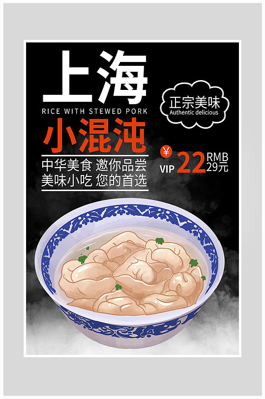 老上海品牌图片-老上海品牌素材下载-众图网