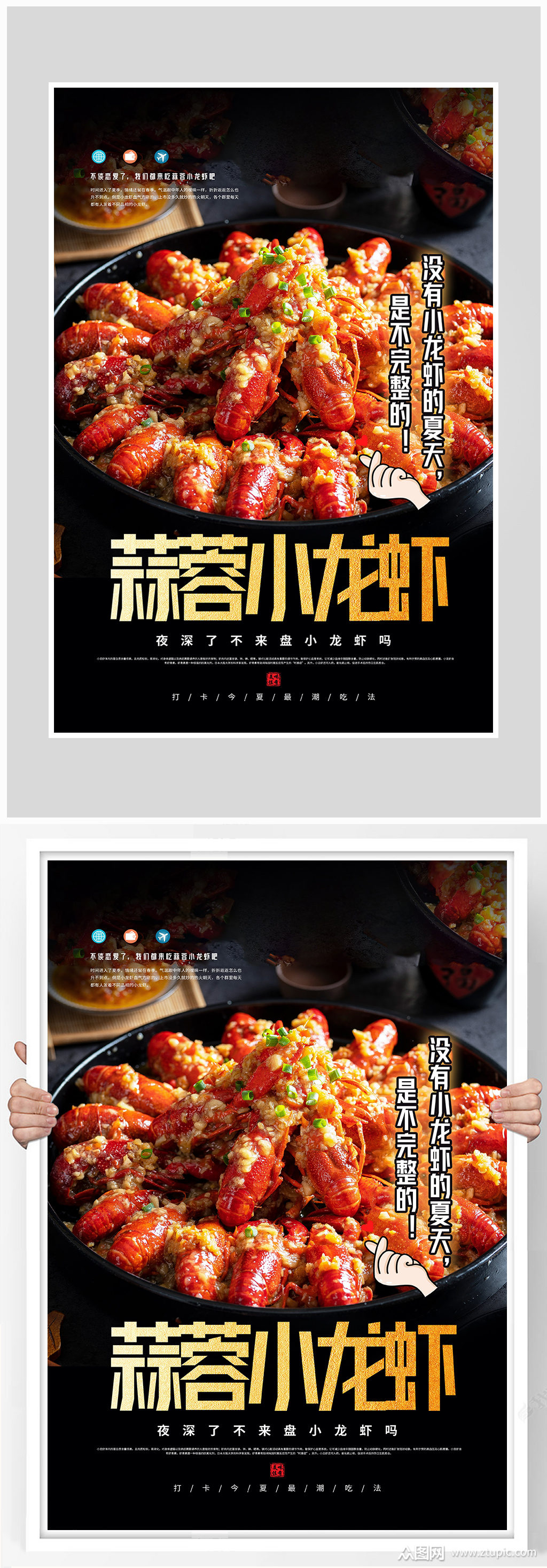 创意质感小龙虾蒜蓉烧烤海报设计素材